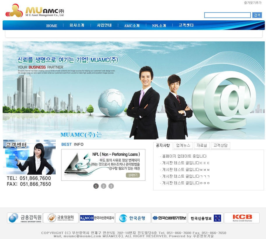 푸른정보기술