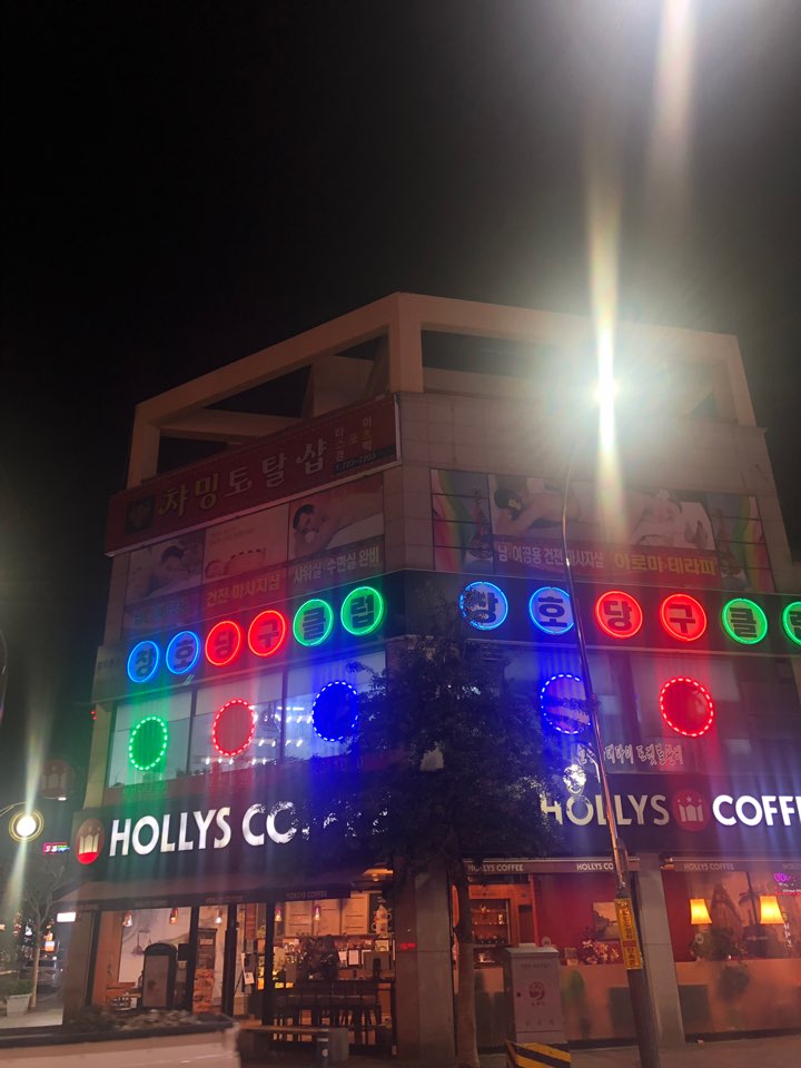 챠밍아로마 photo 3