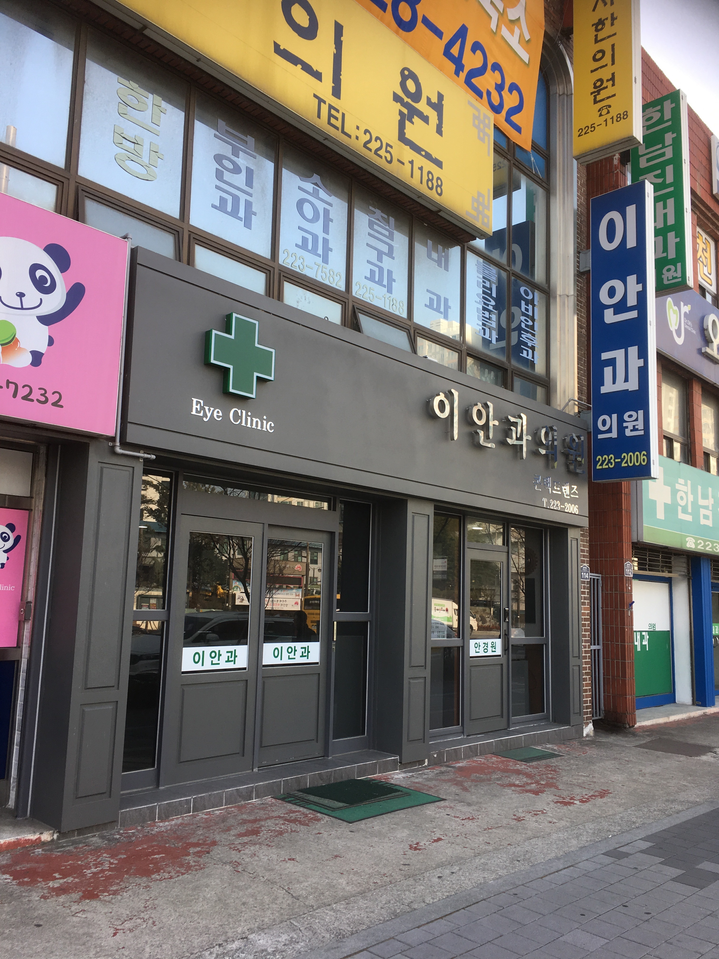 이안과의원 대표 이미지