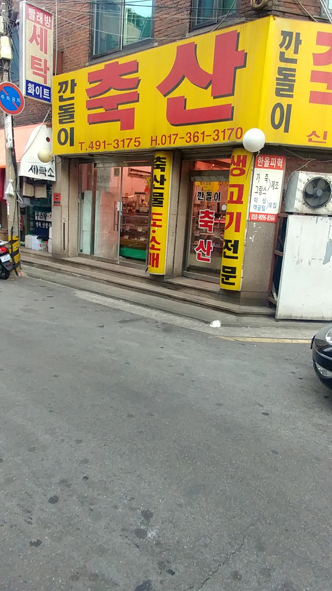 깐돌이축산
