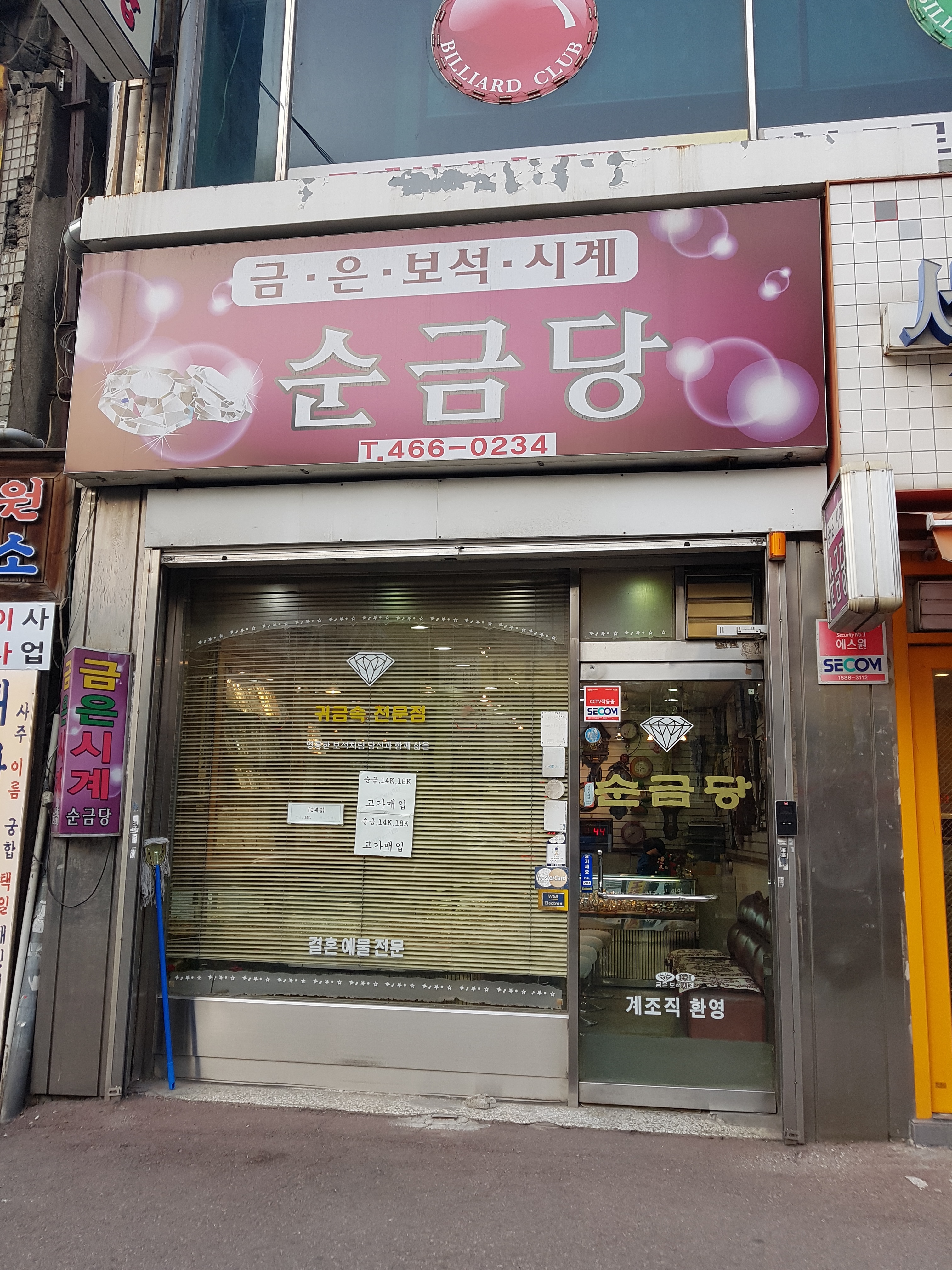 순금당