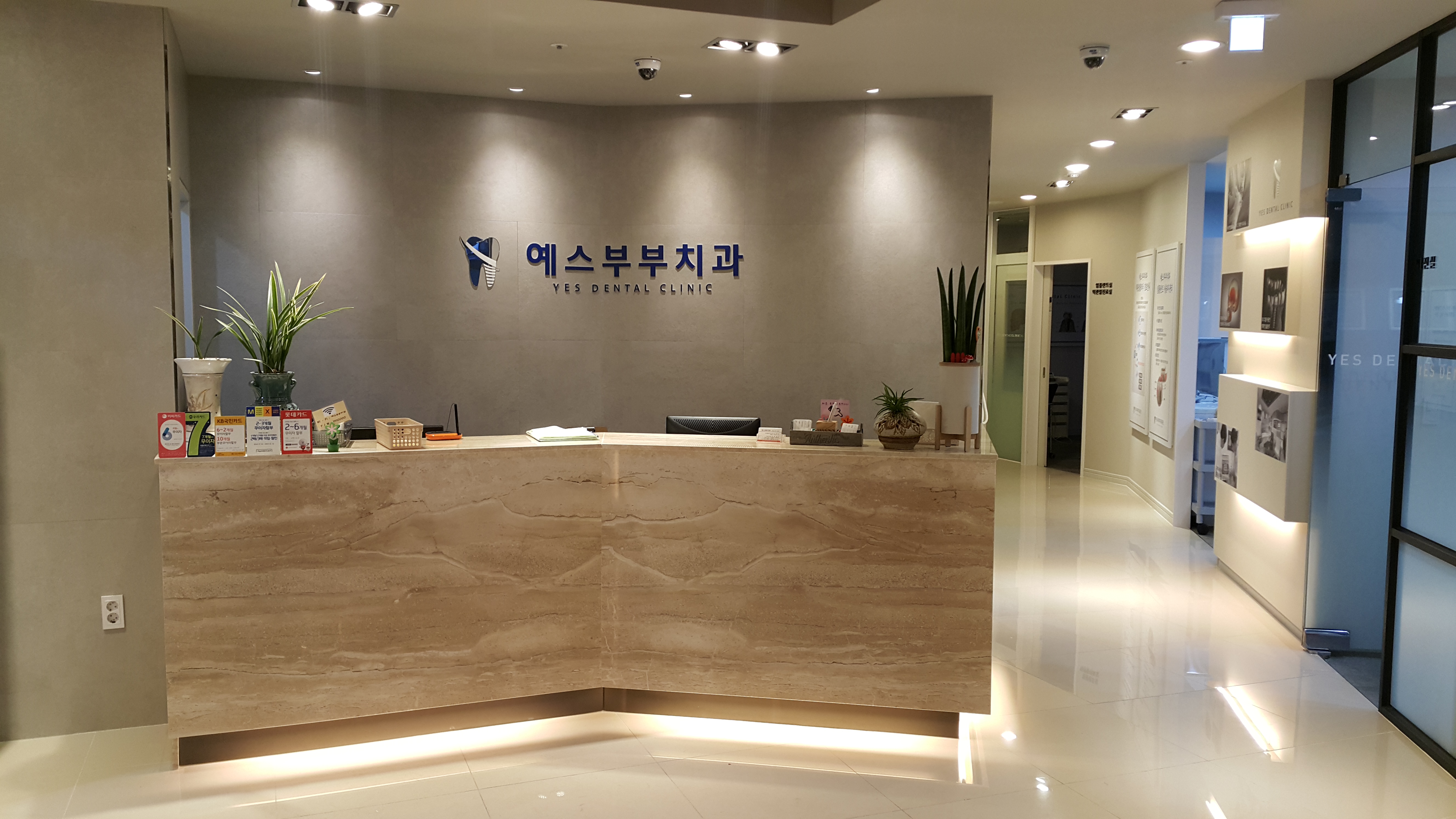 예스부부치과의원 대표 이미지