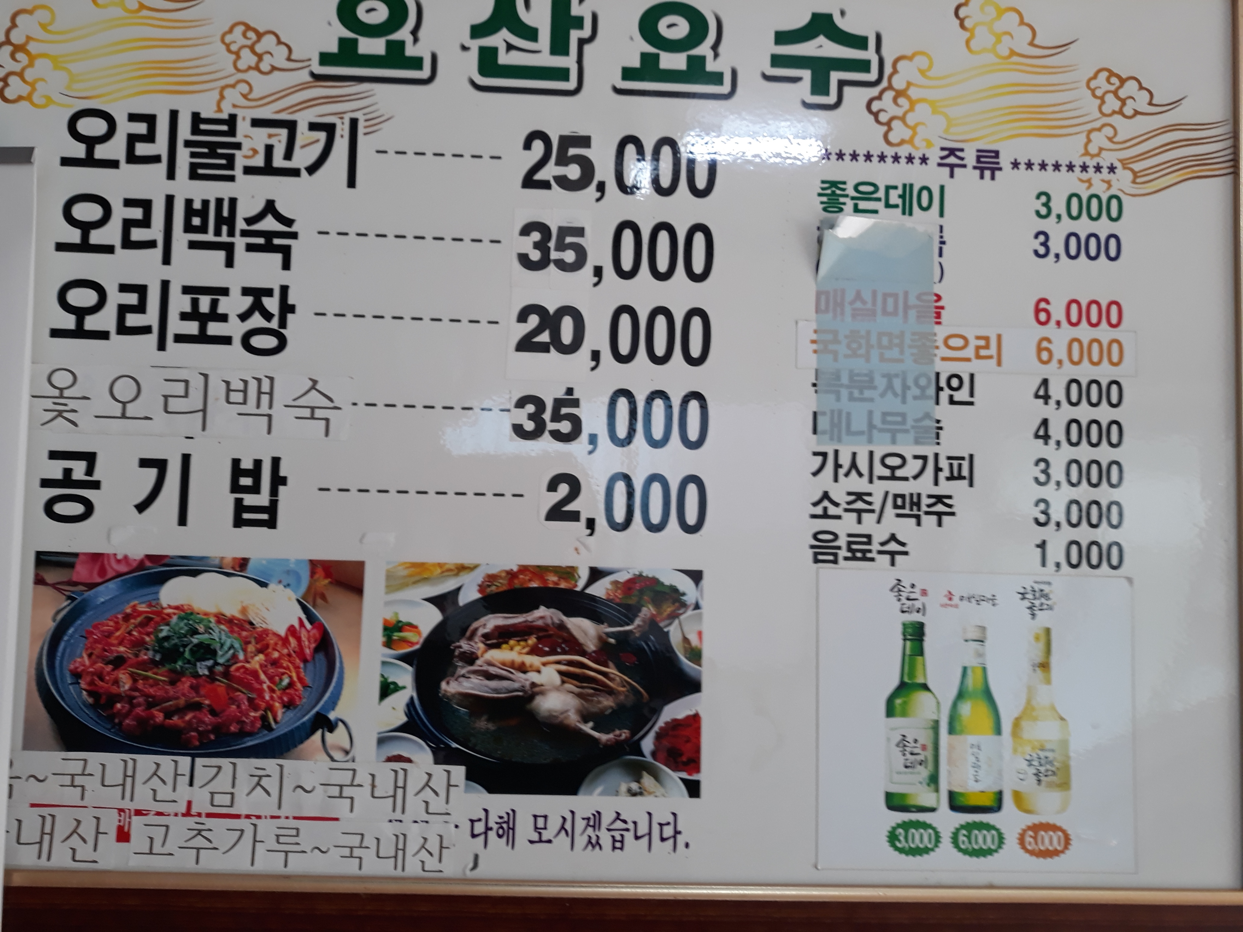 요산요수 경상 애견맛집