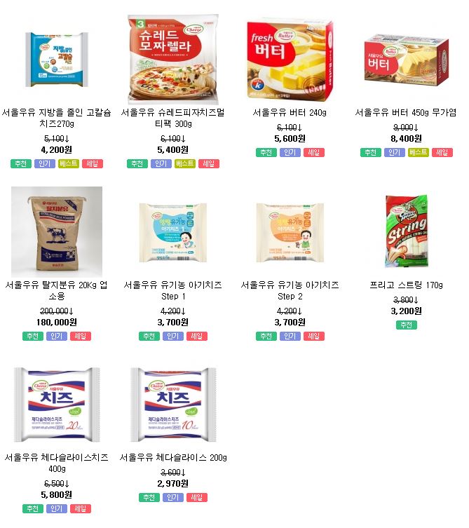 서울우유치즈고객센터 공주세종점