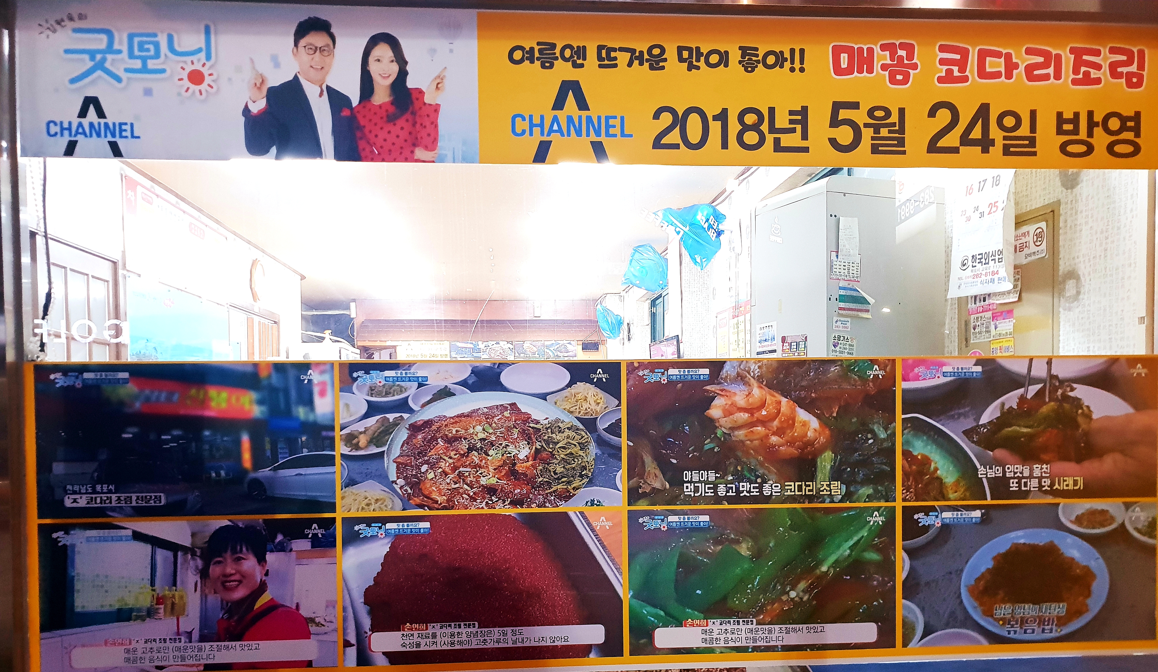 장터진땡이