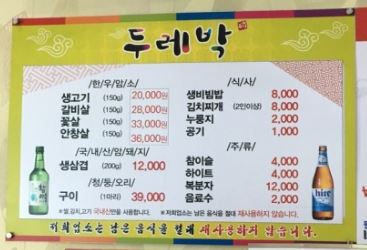두레박