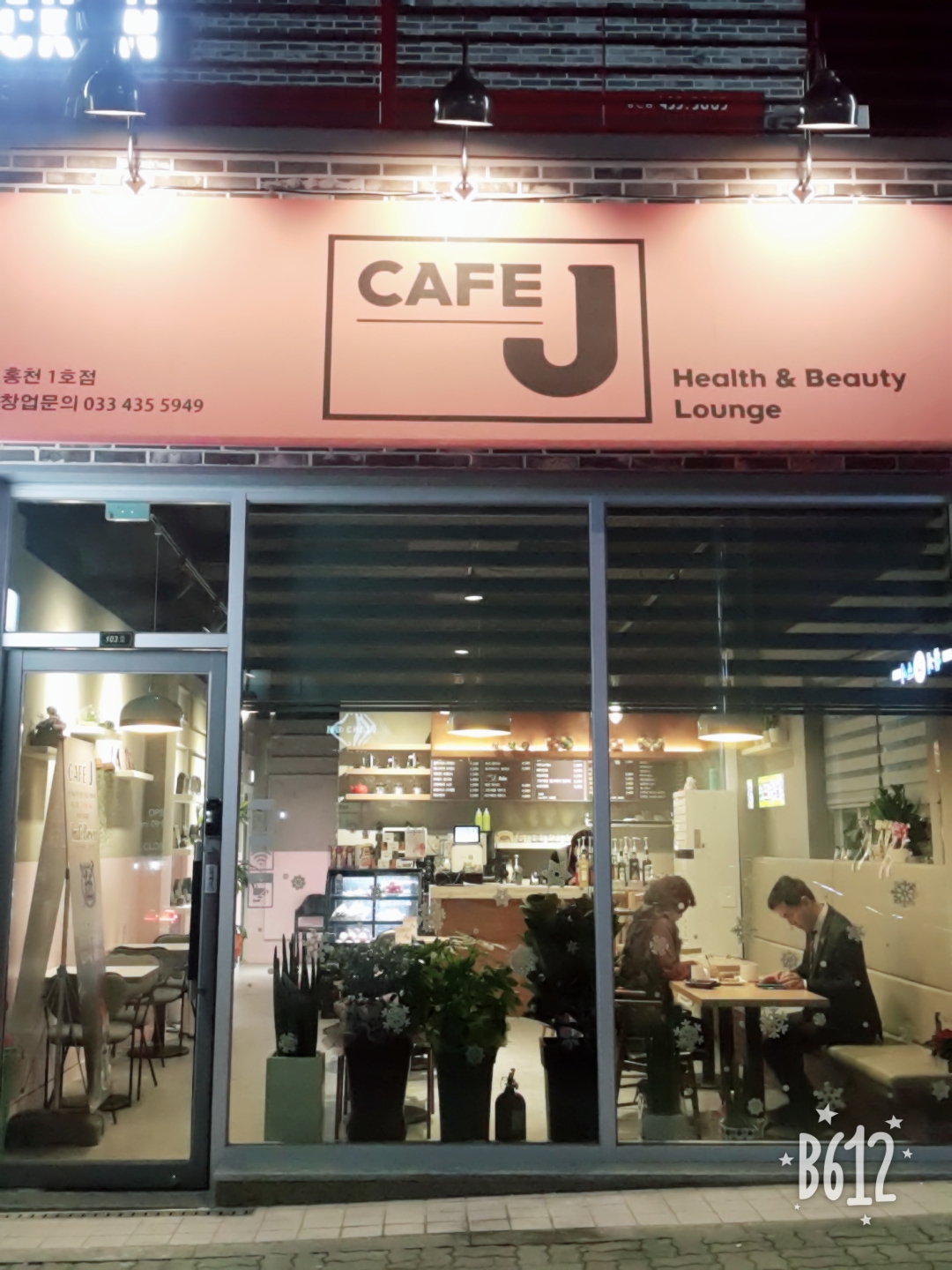 카페제이