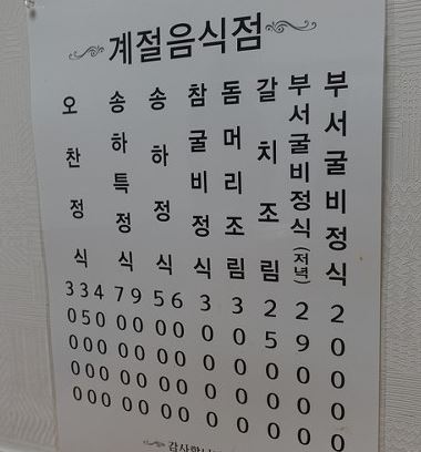 송하회관