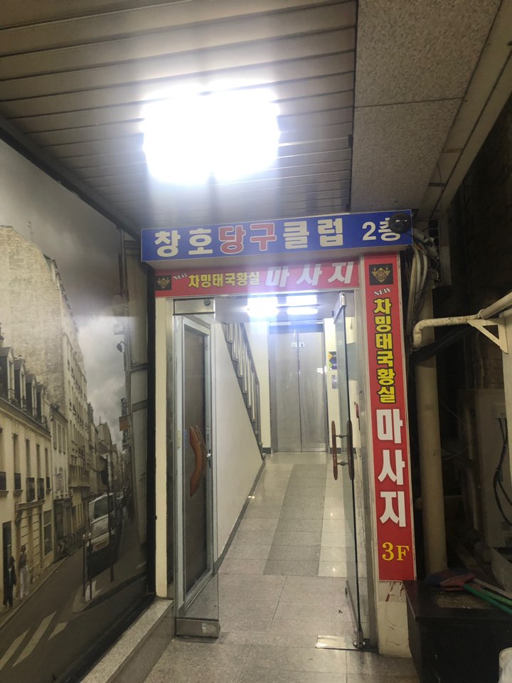 챠밍아로마 photo 4