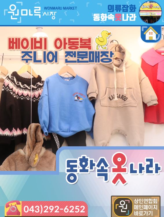 동화속 옷나라