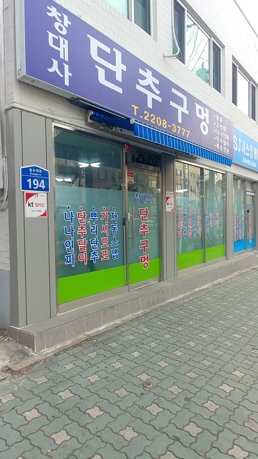창대사