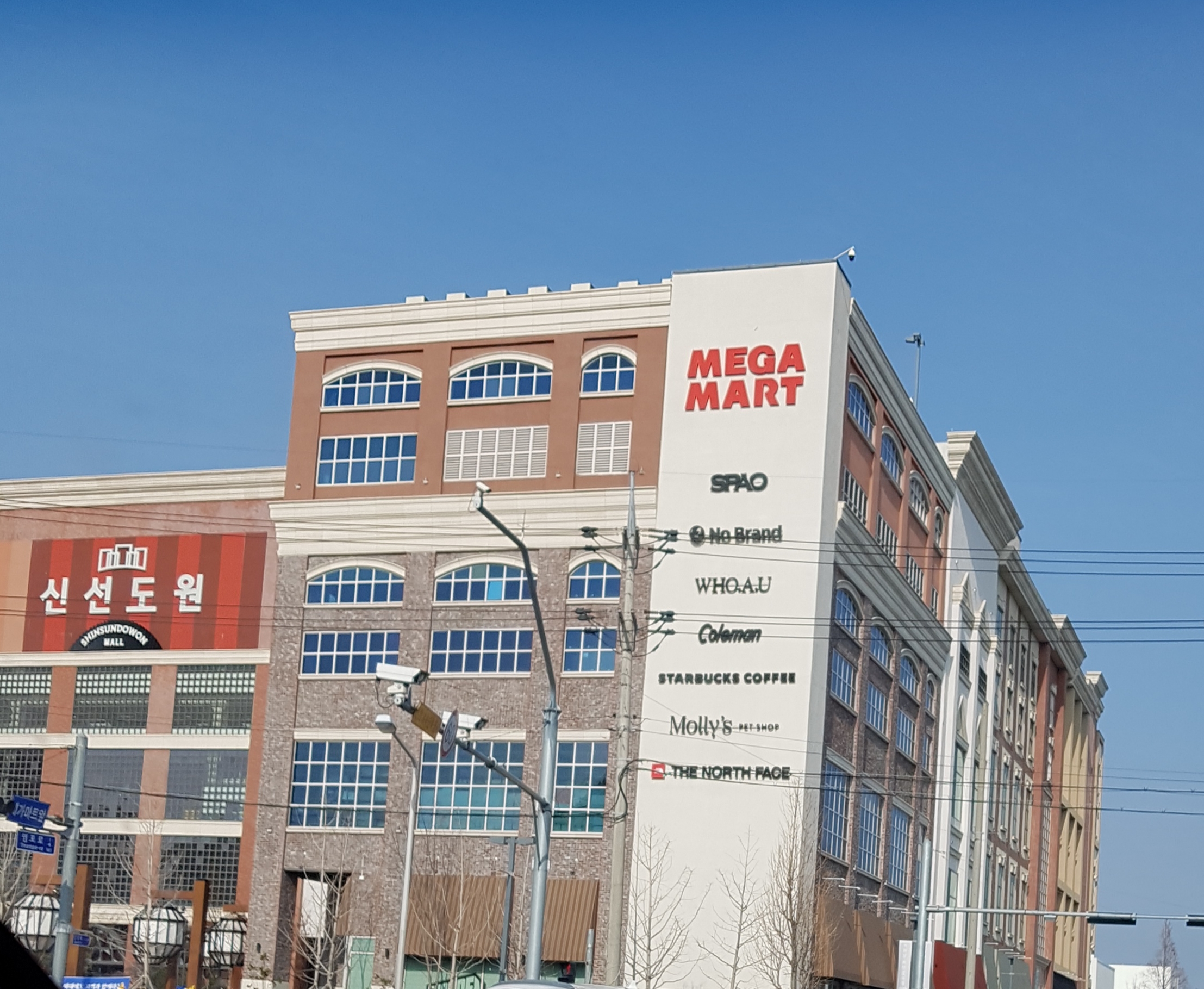 메가마트 울산점