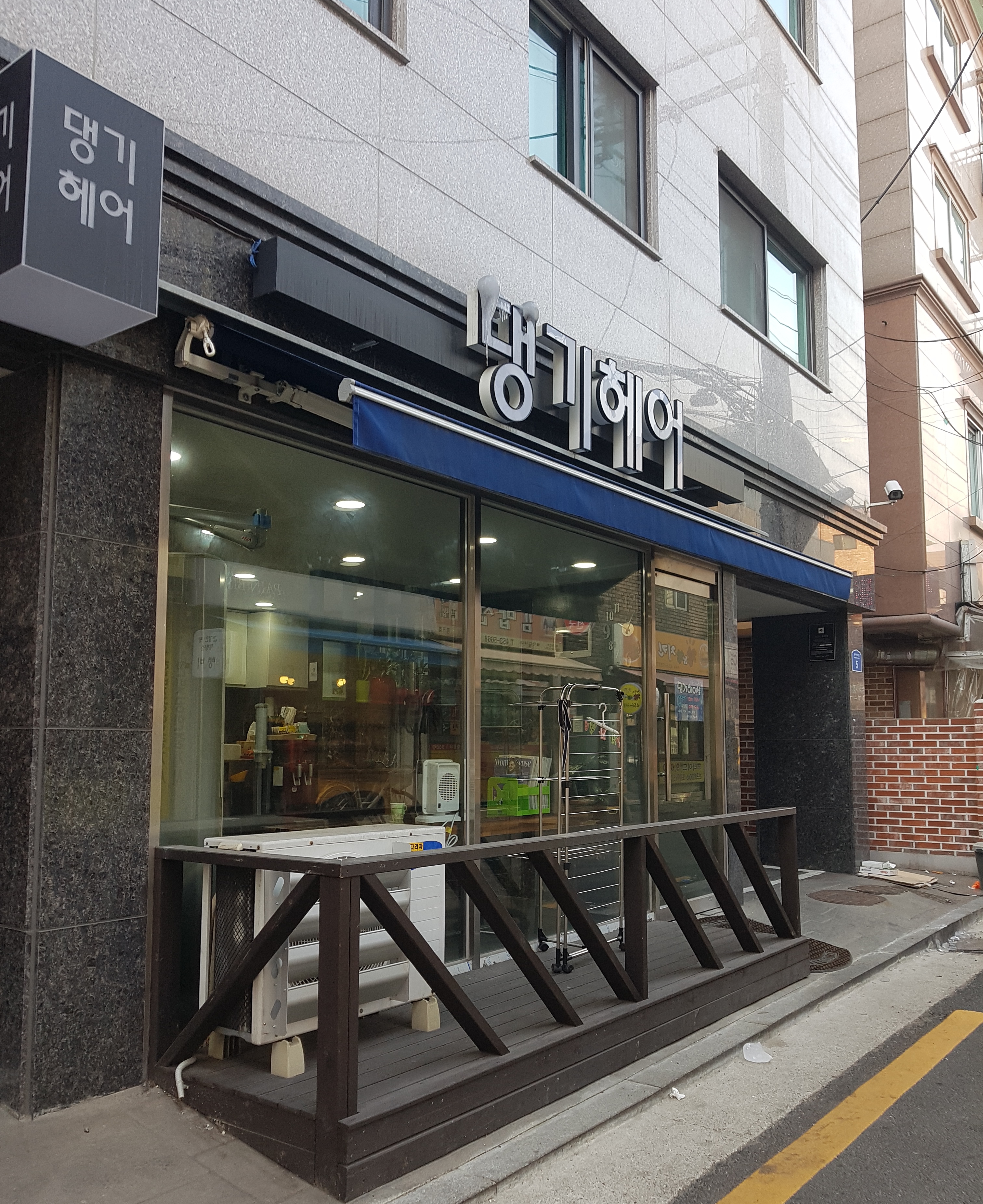 댕기헤어