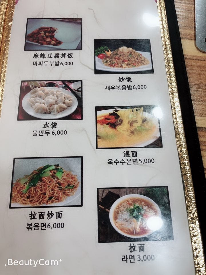 장가계양꼬치