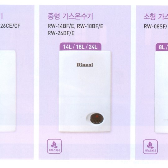 린나이포항대리점 평화상사