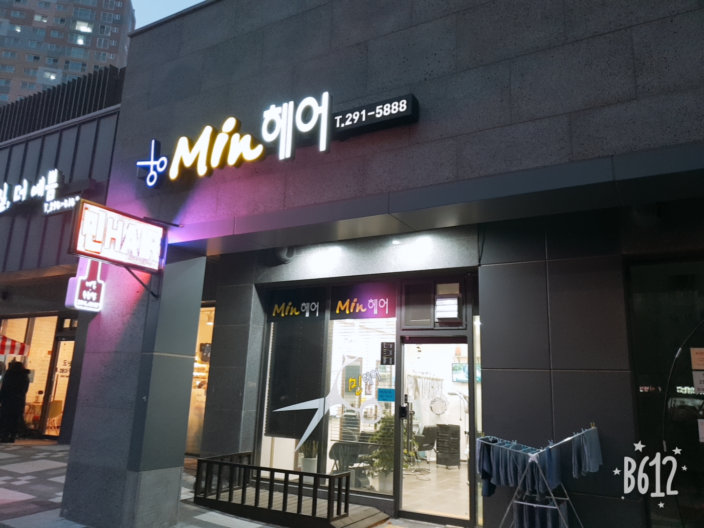 민헤어