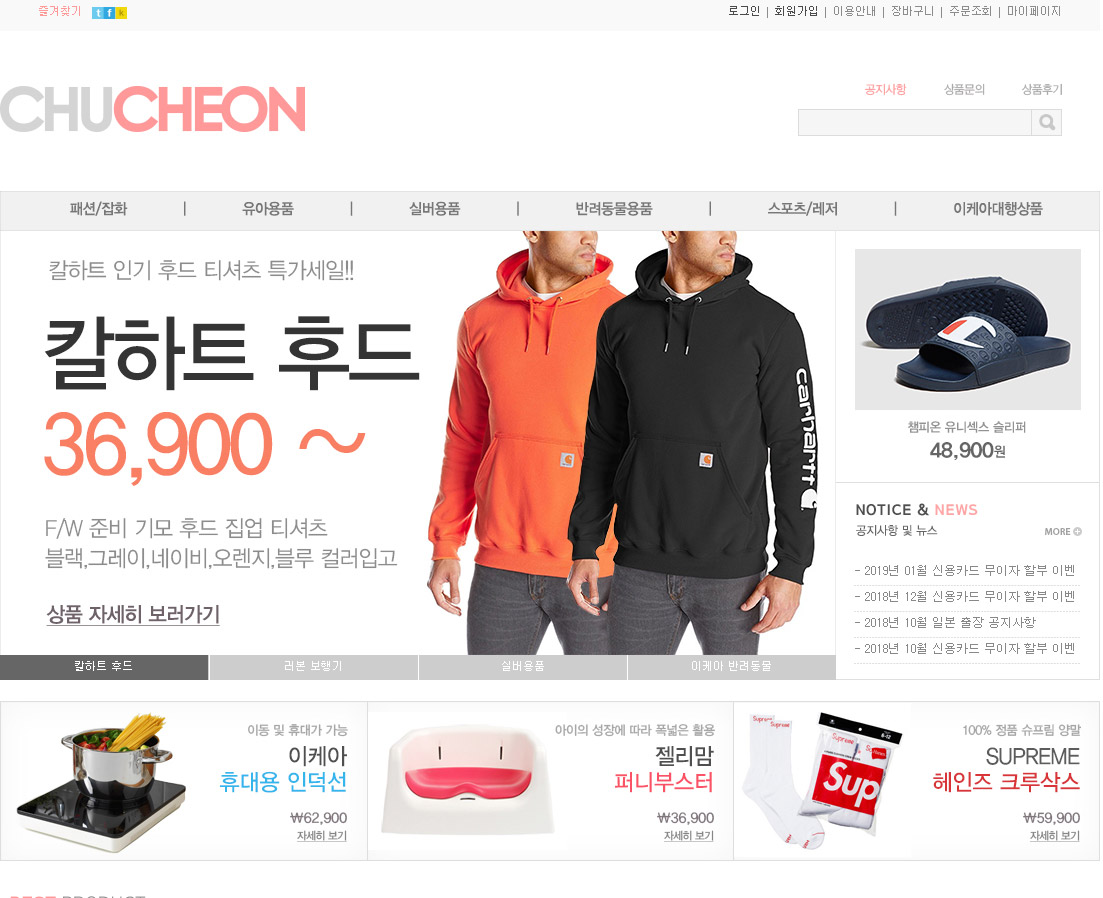 피앤제이커머스