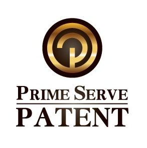 프라임서브국제특허