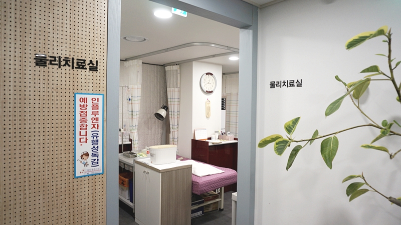 다나마취통증의학과의원