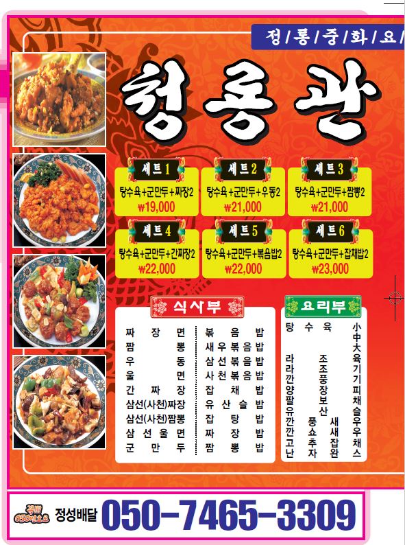 청룡관