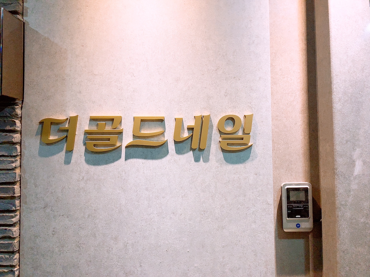 더골드네일 대표 이미지