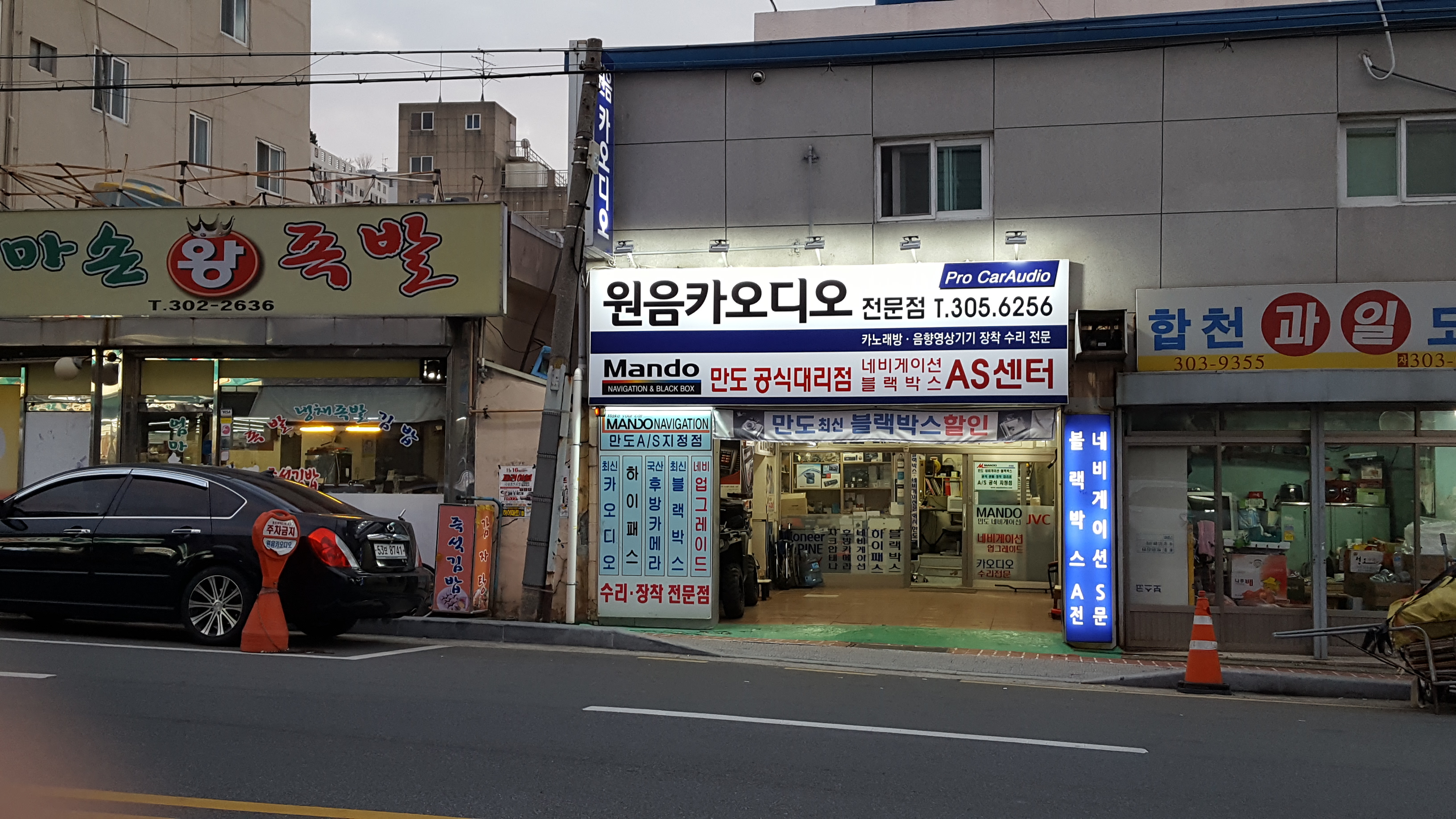 원음카오디오