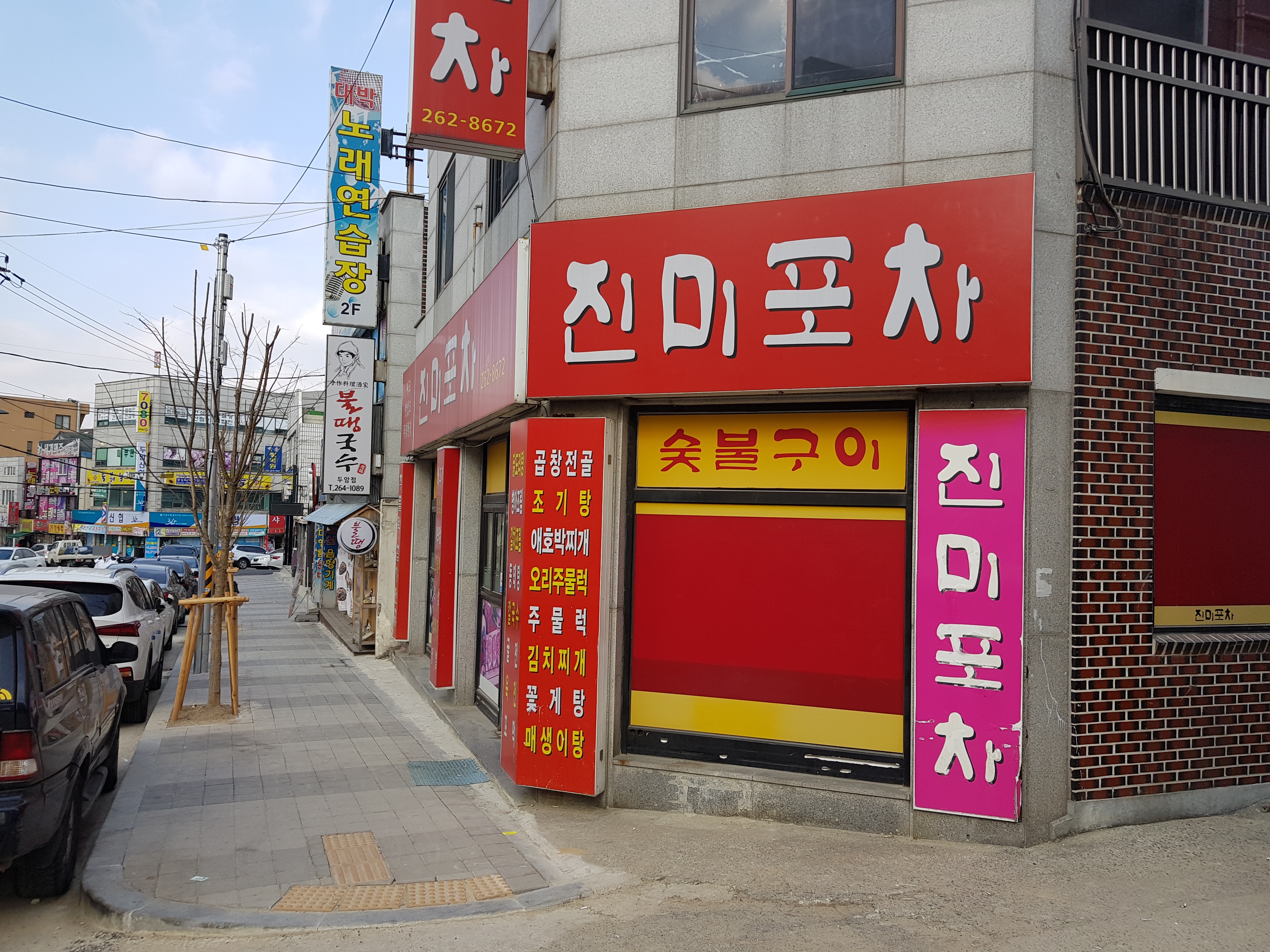Jinmi Pocha