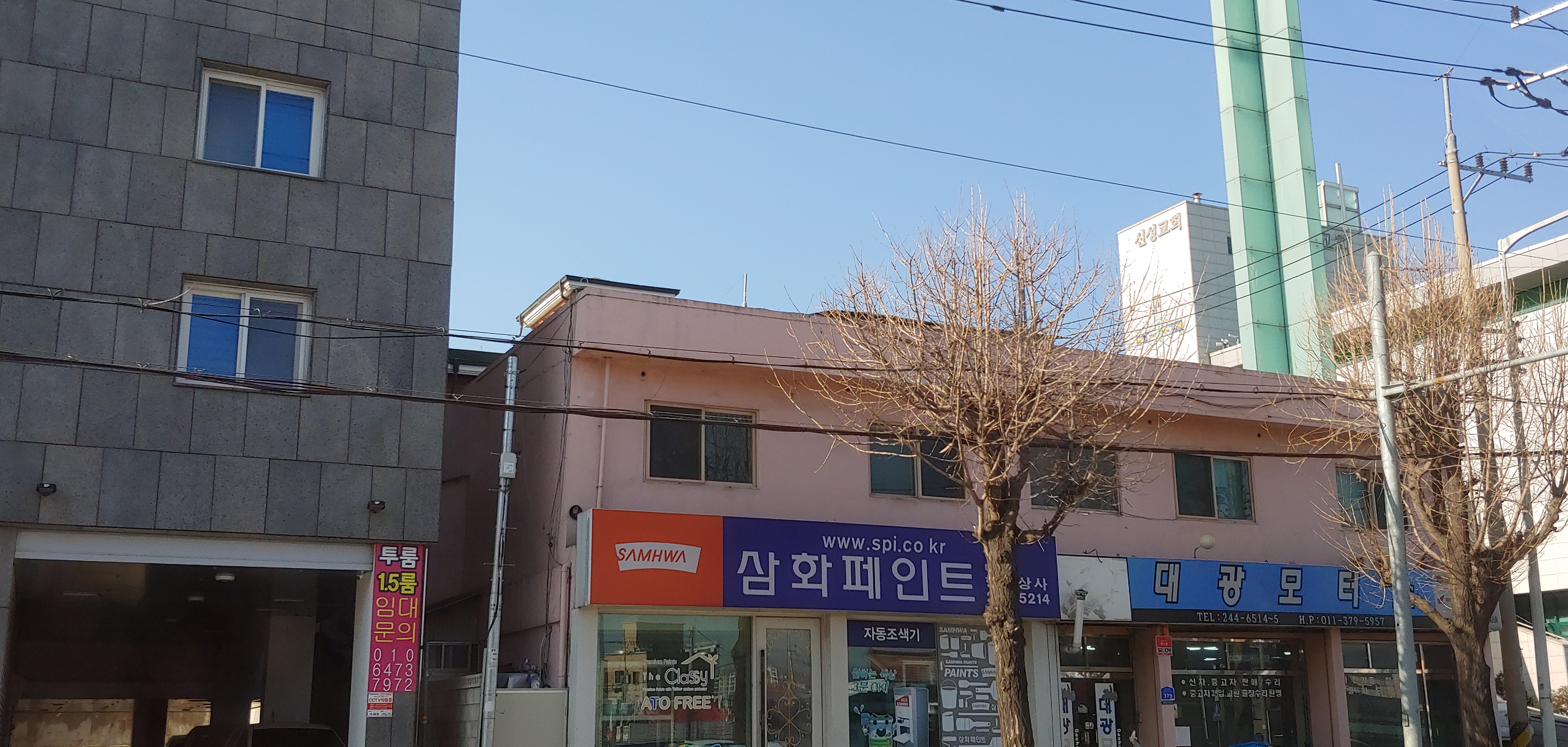 삼화페인트형제상사