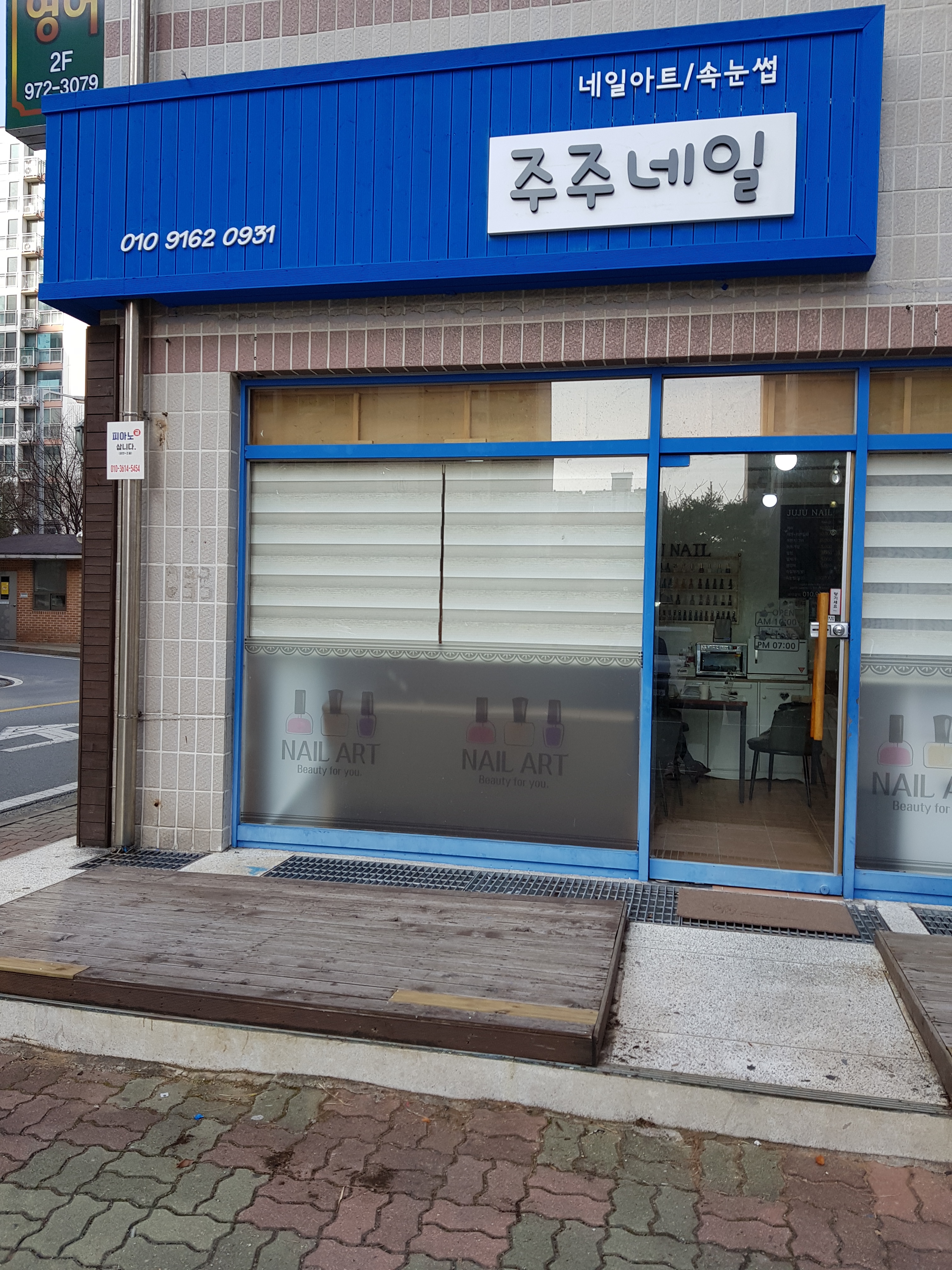 주주네일