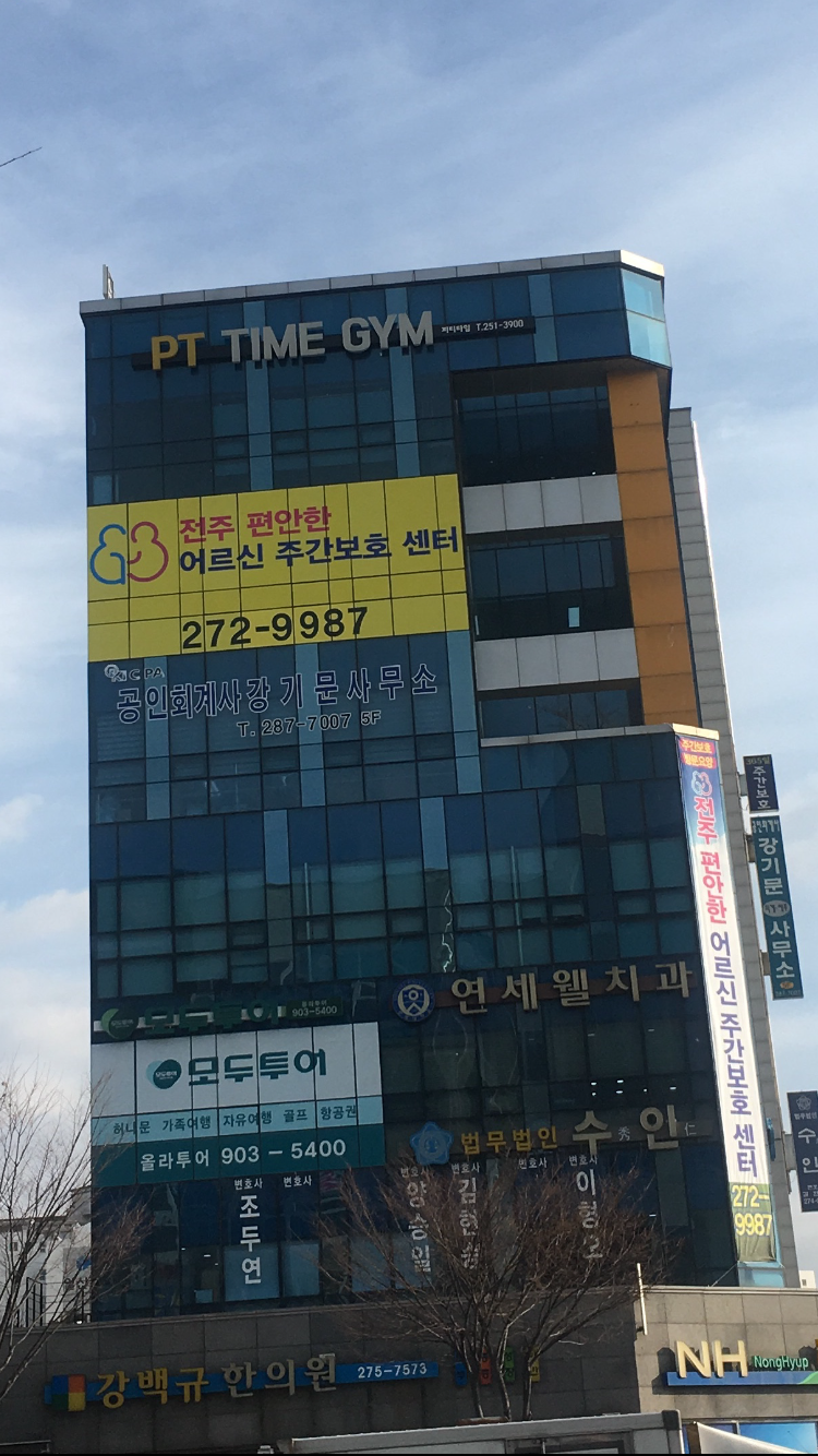 공인회계사강기문사무소