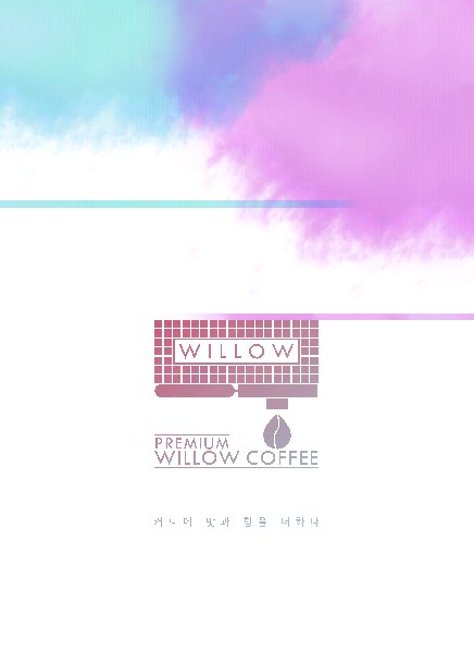 윌로우커피
