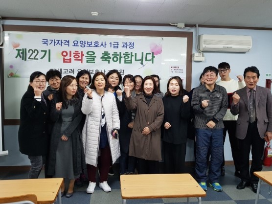 새고려요양보호사교육원