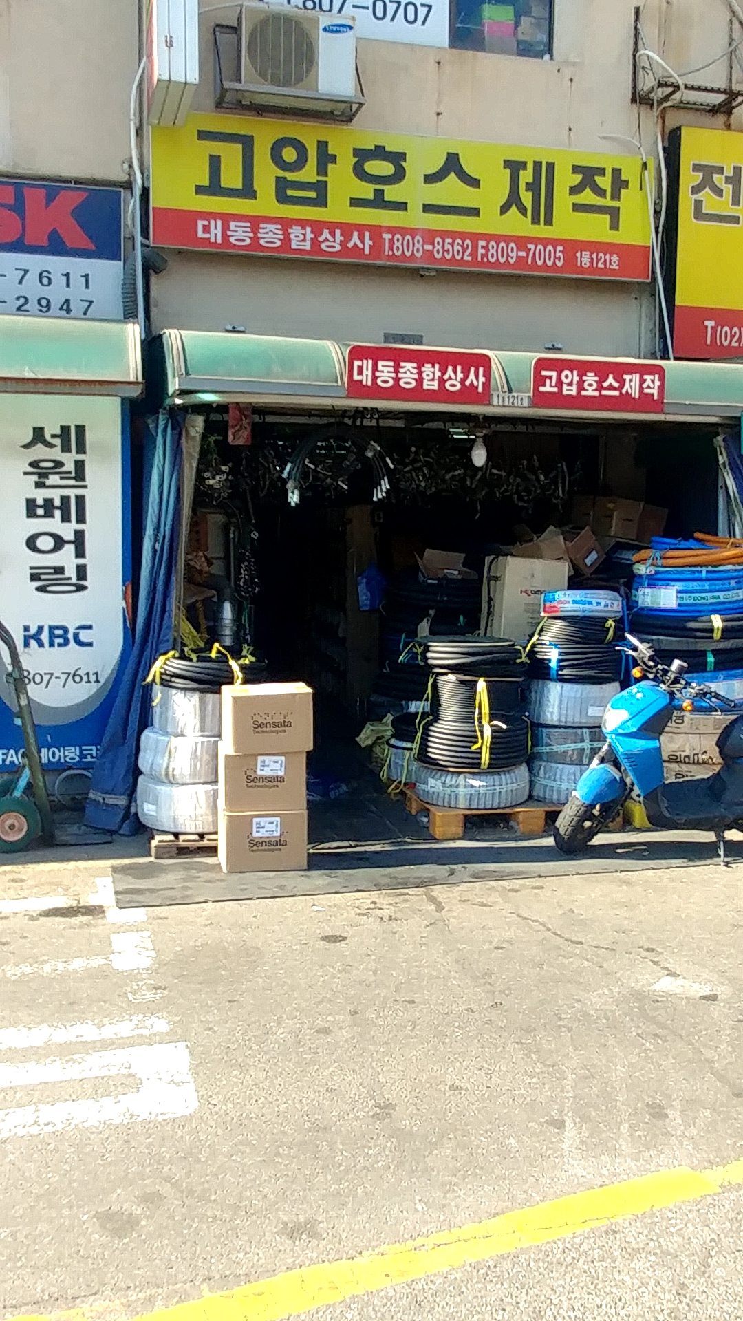 대동종합상사