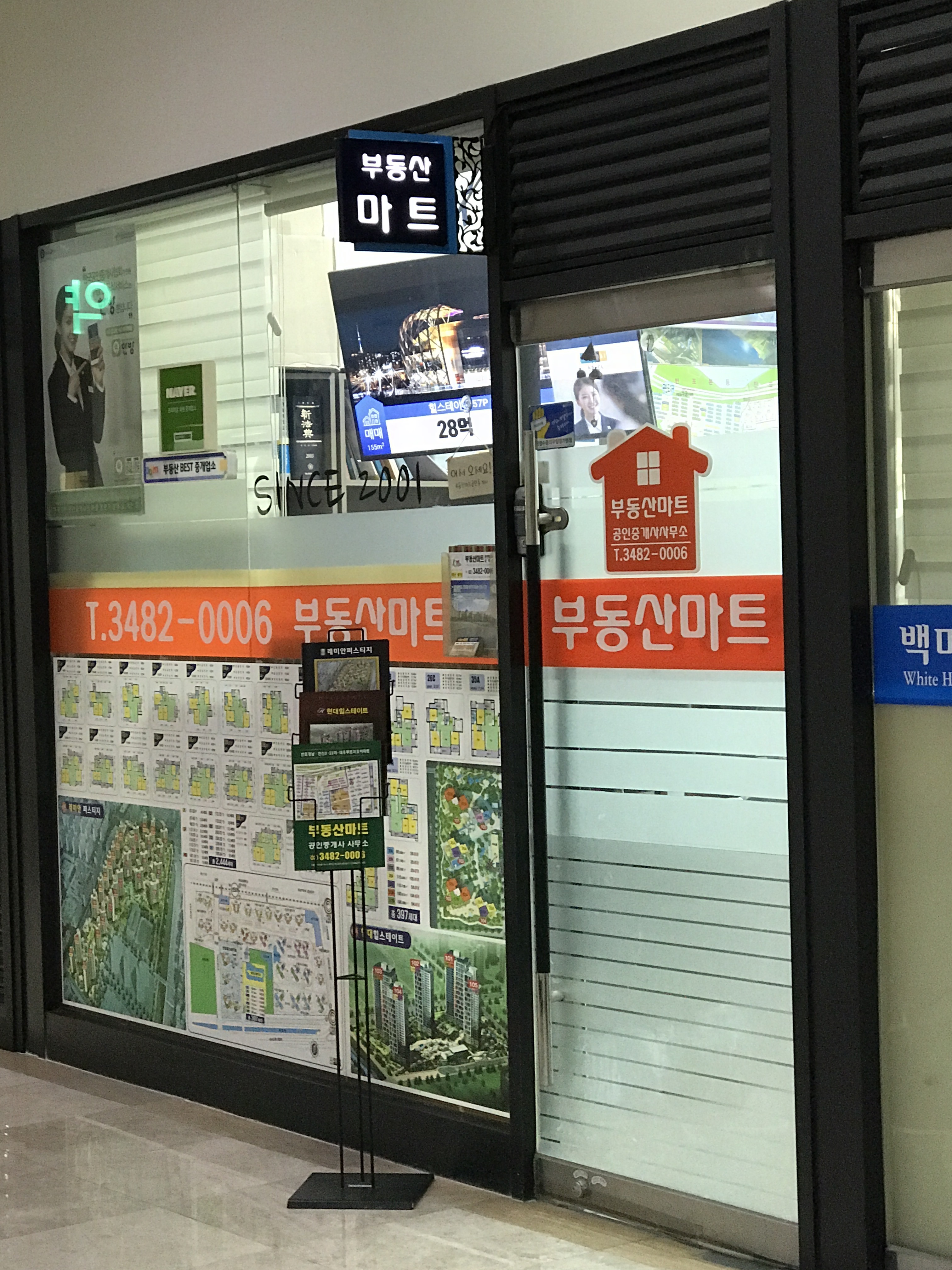 부동산마트공인중개사사무소