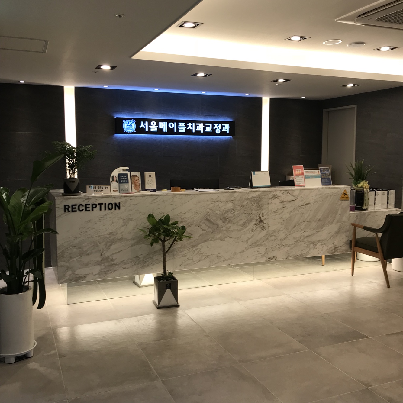 서울메이플치과 대표 이미지
