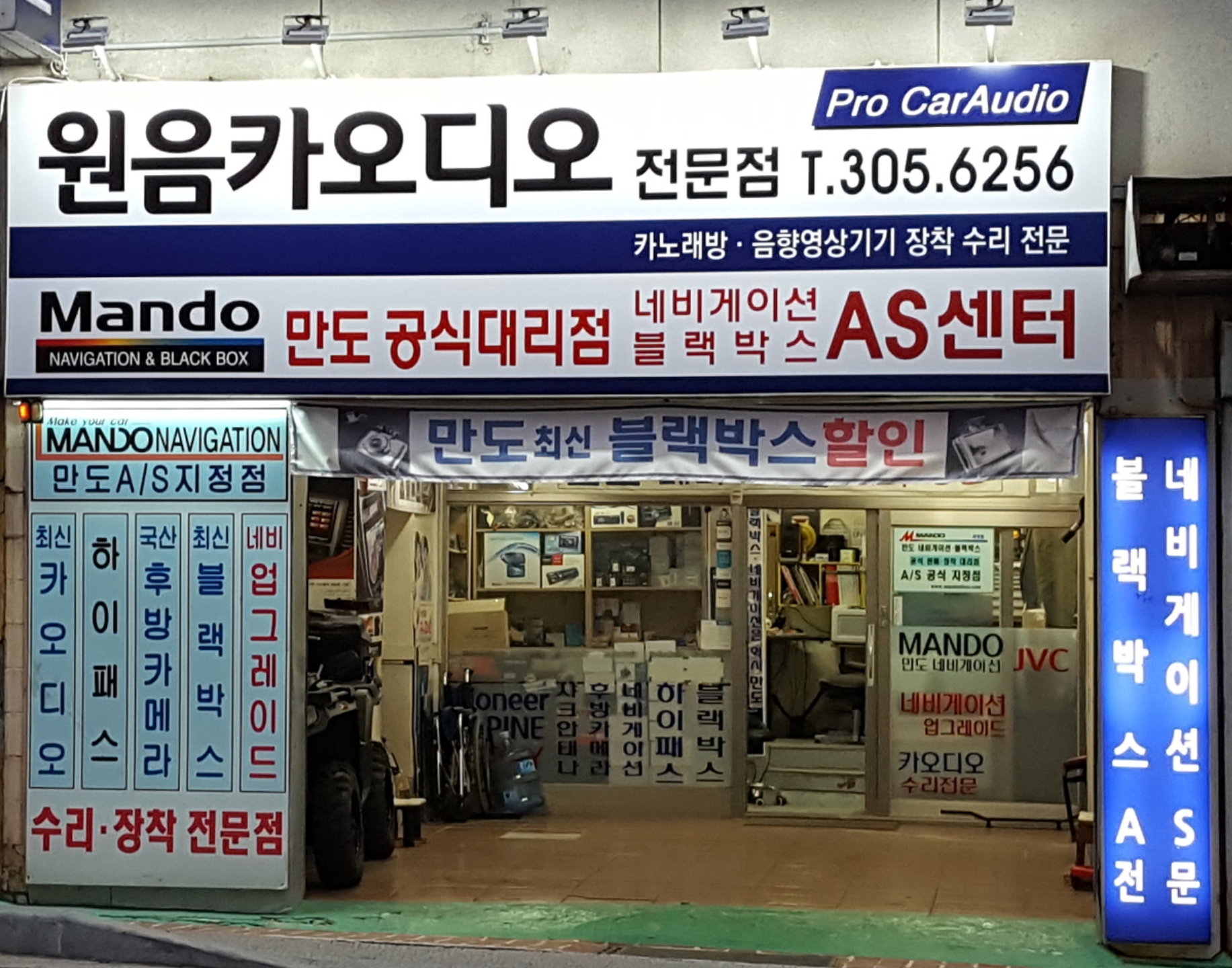 원음카오디오
