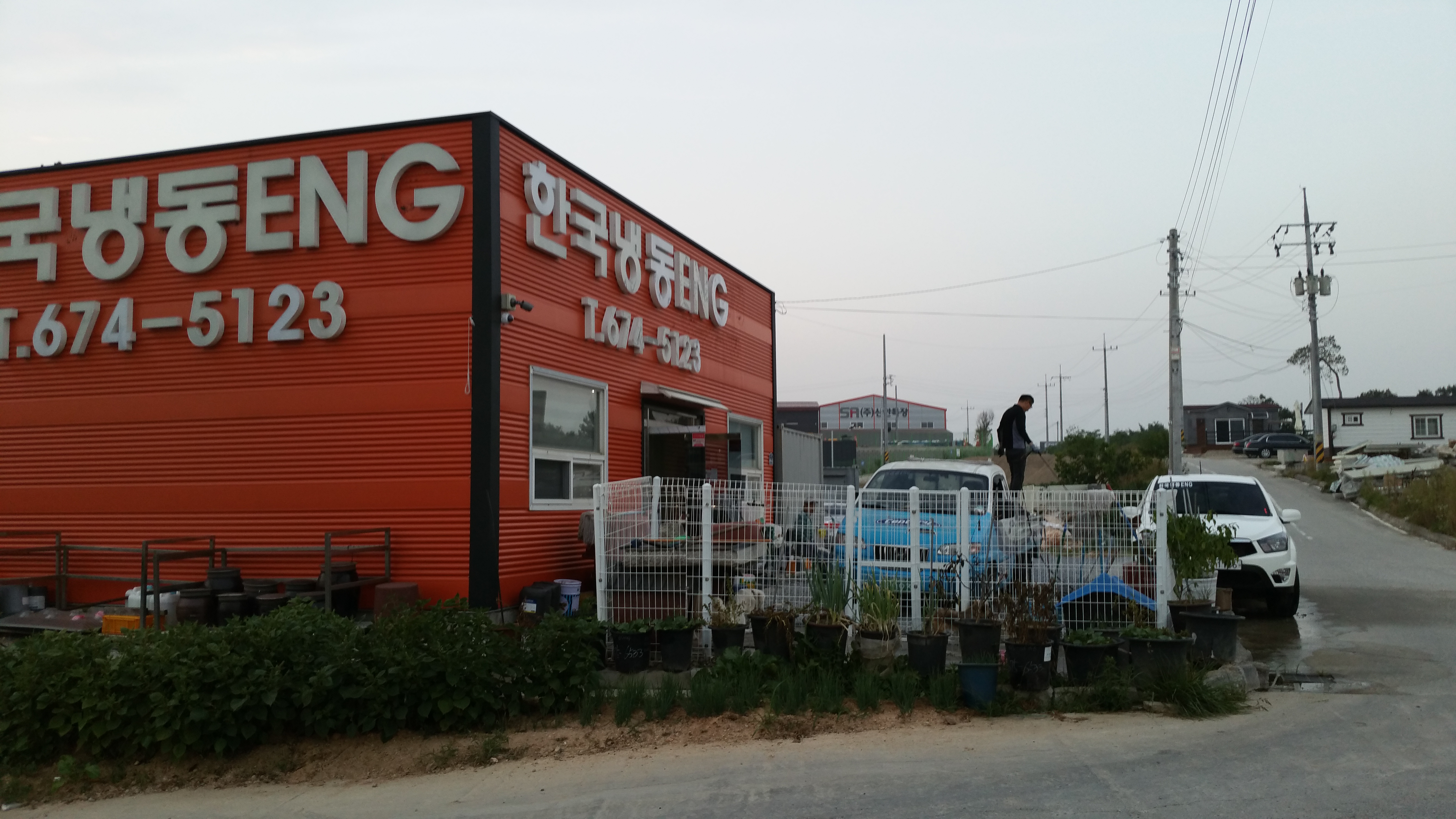 한국냉동ENG