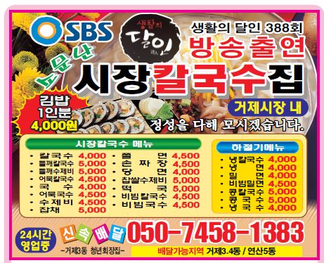 소문난시장칼국수