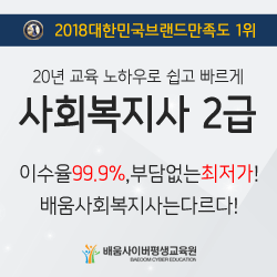 배움사이버평생교육원