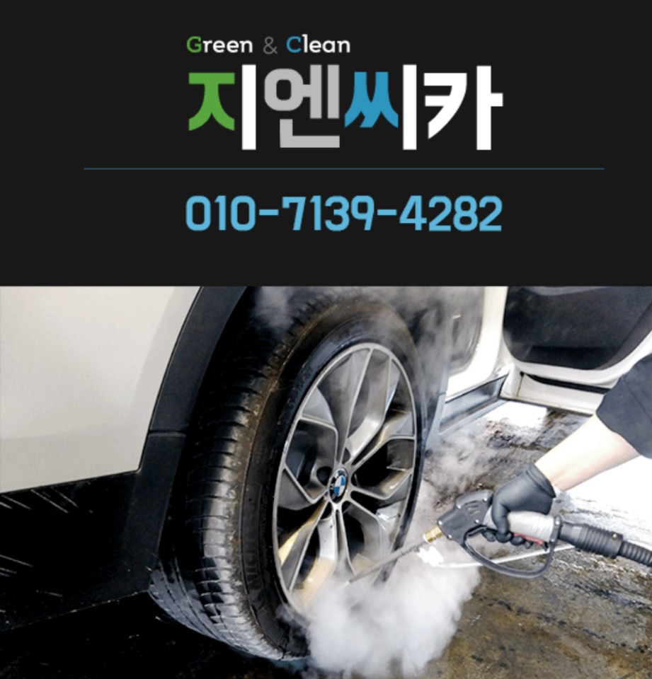지엔씨카