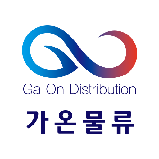 가온물류