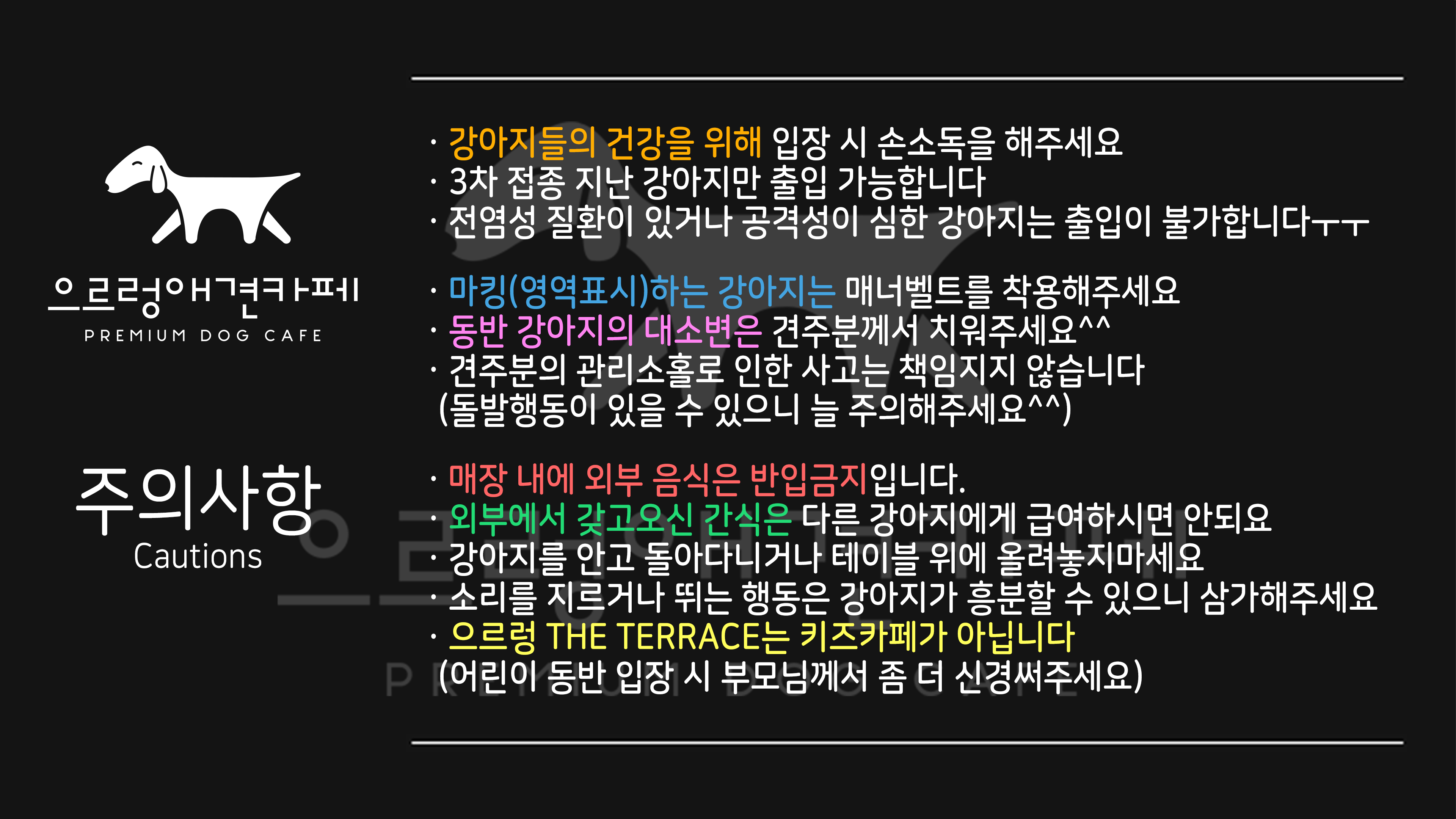 으르렁 애견카페 대표 이미지