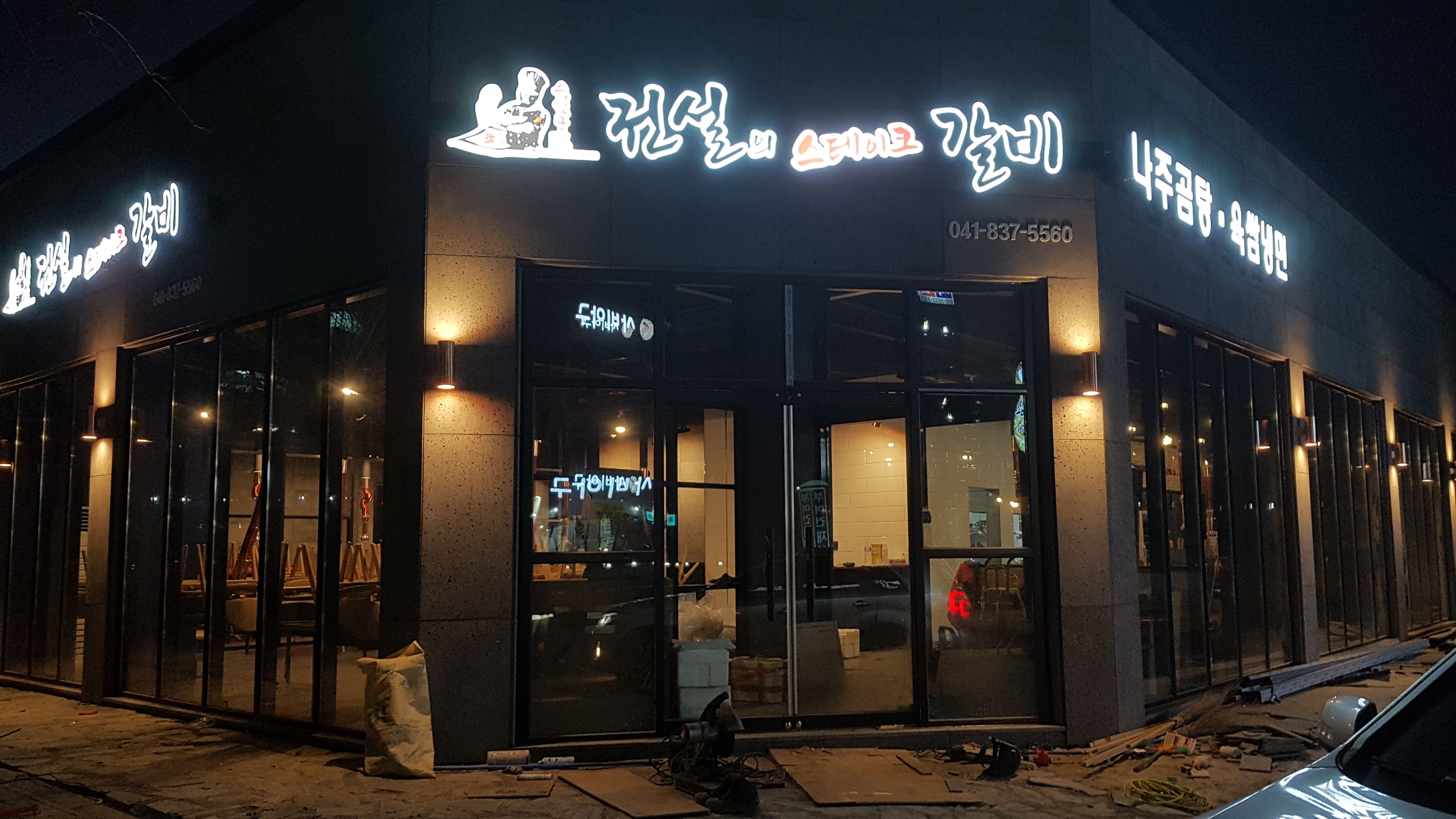 전설의스테이크갈비