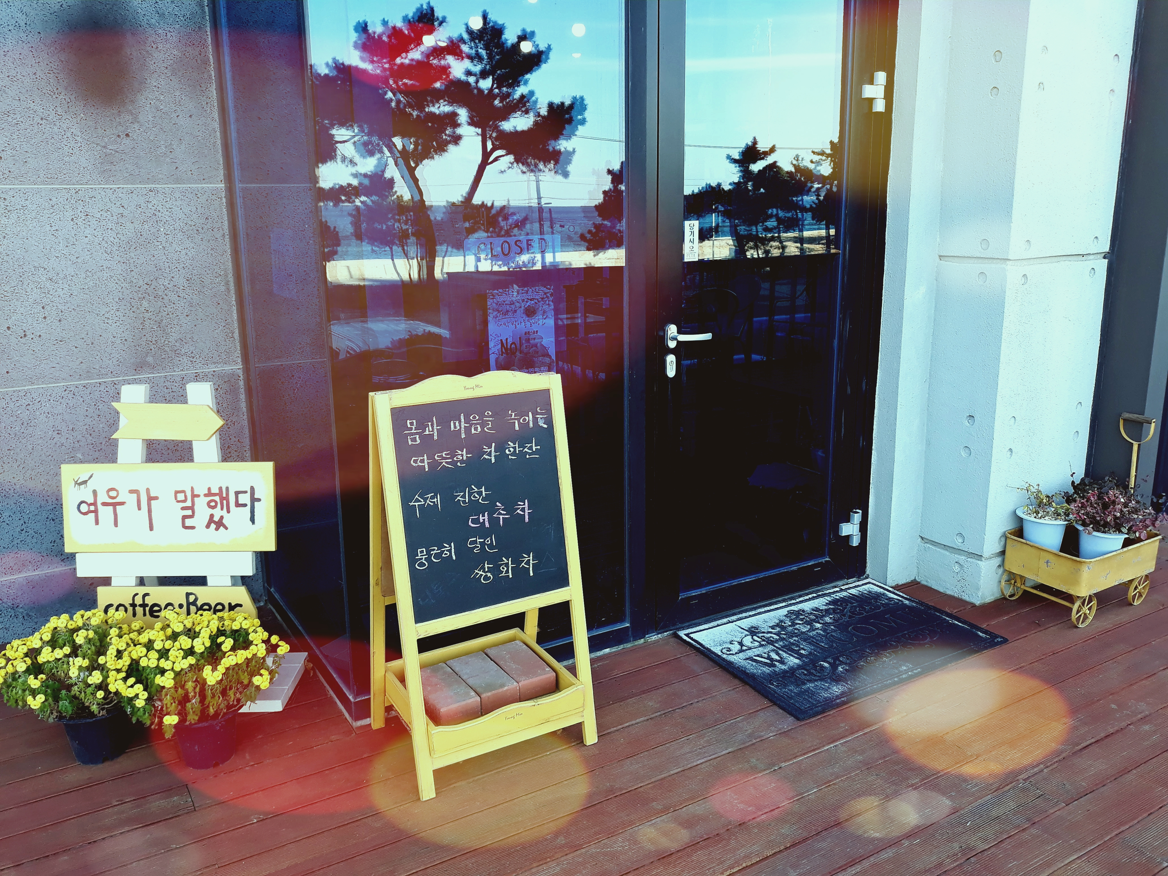 여우가말했다 설명사진
