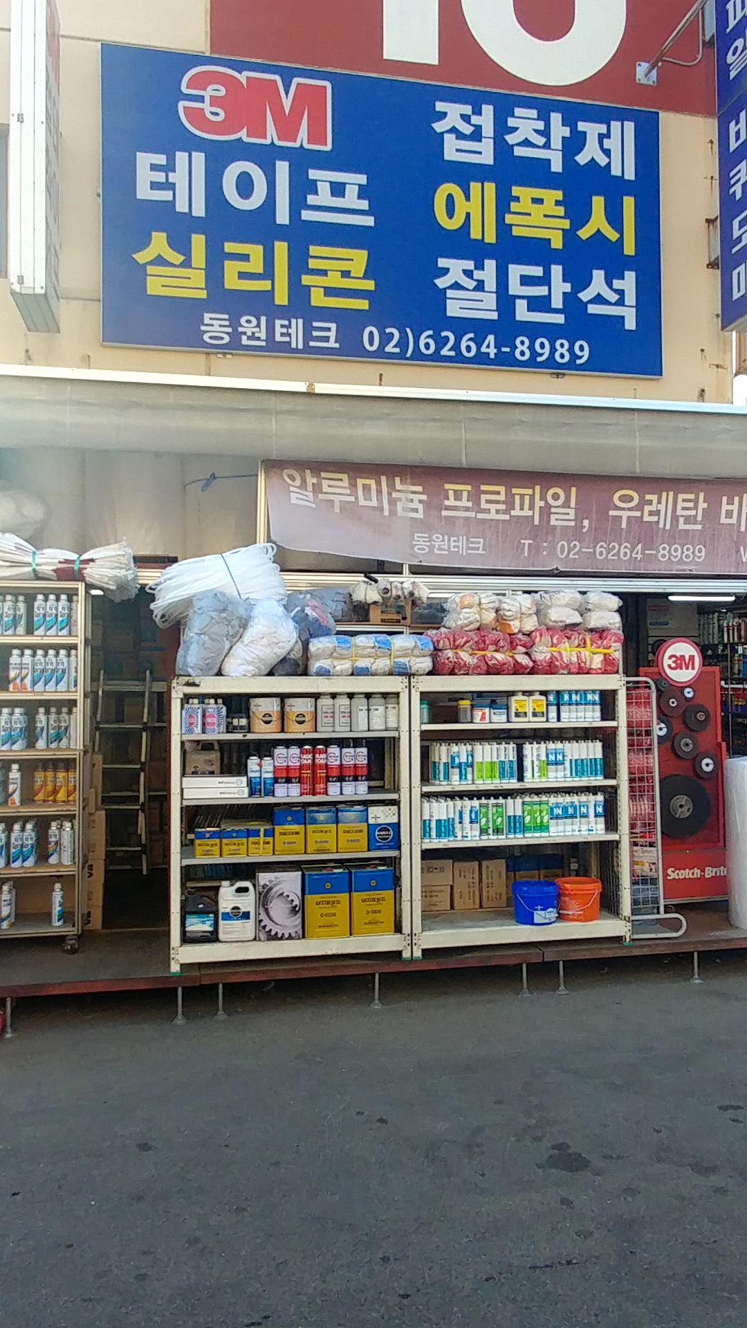 동원테크