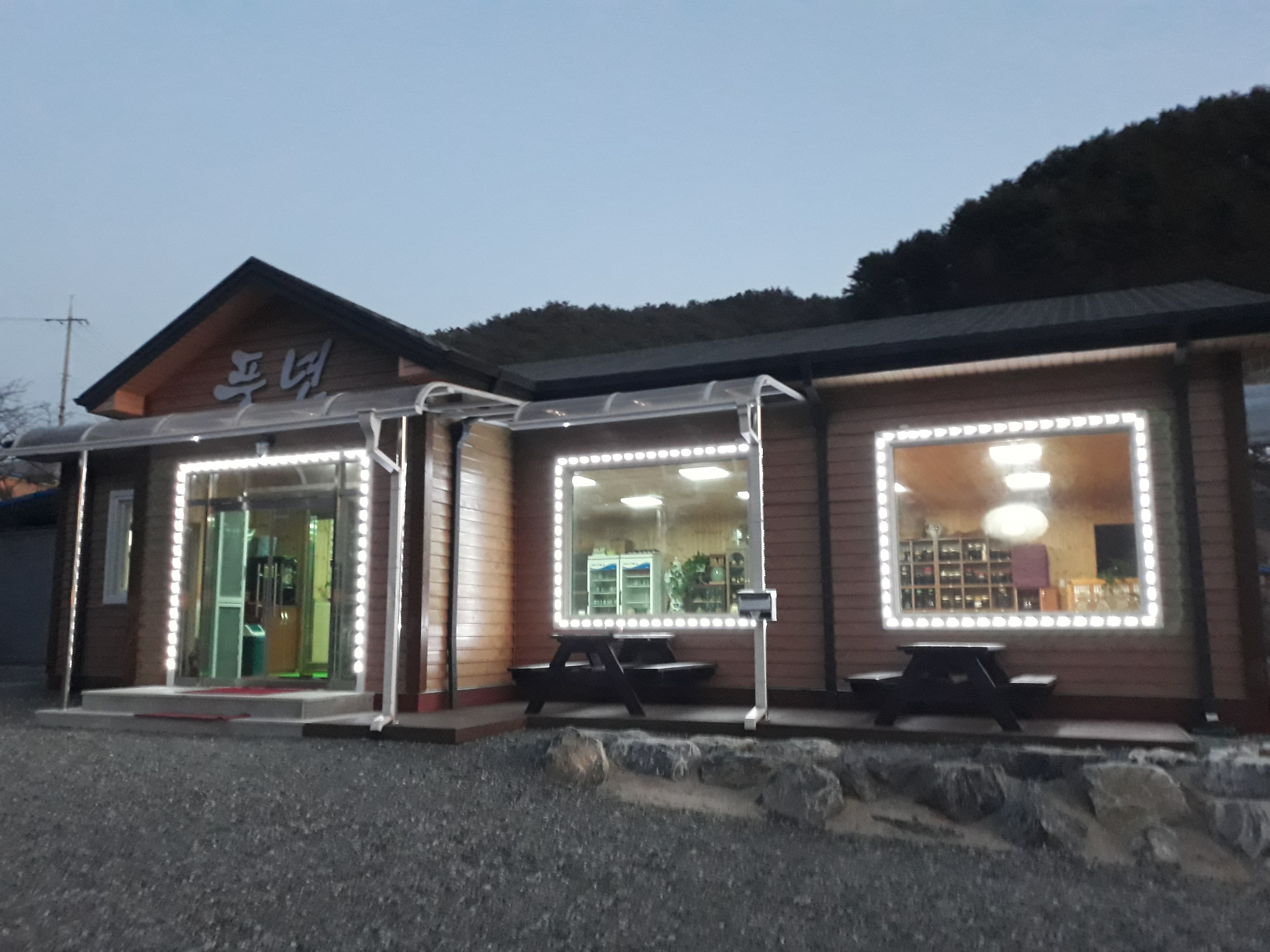 풍년고을 설명사진