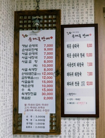 순대국만세