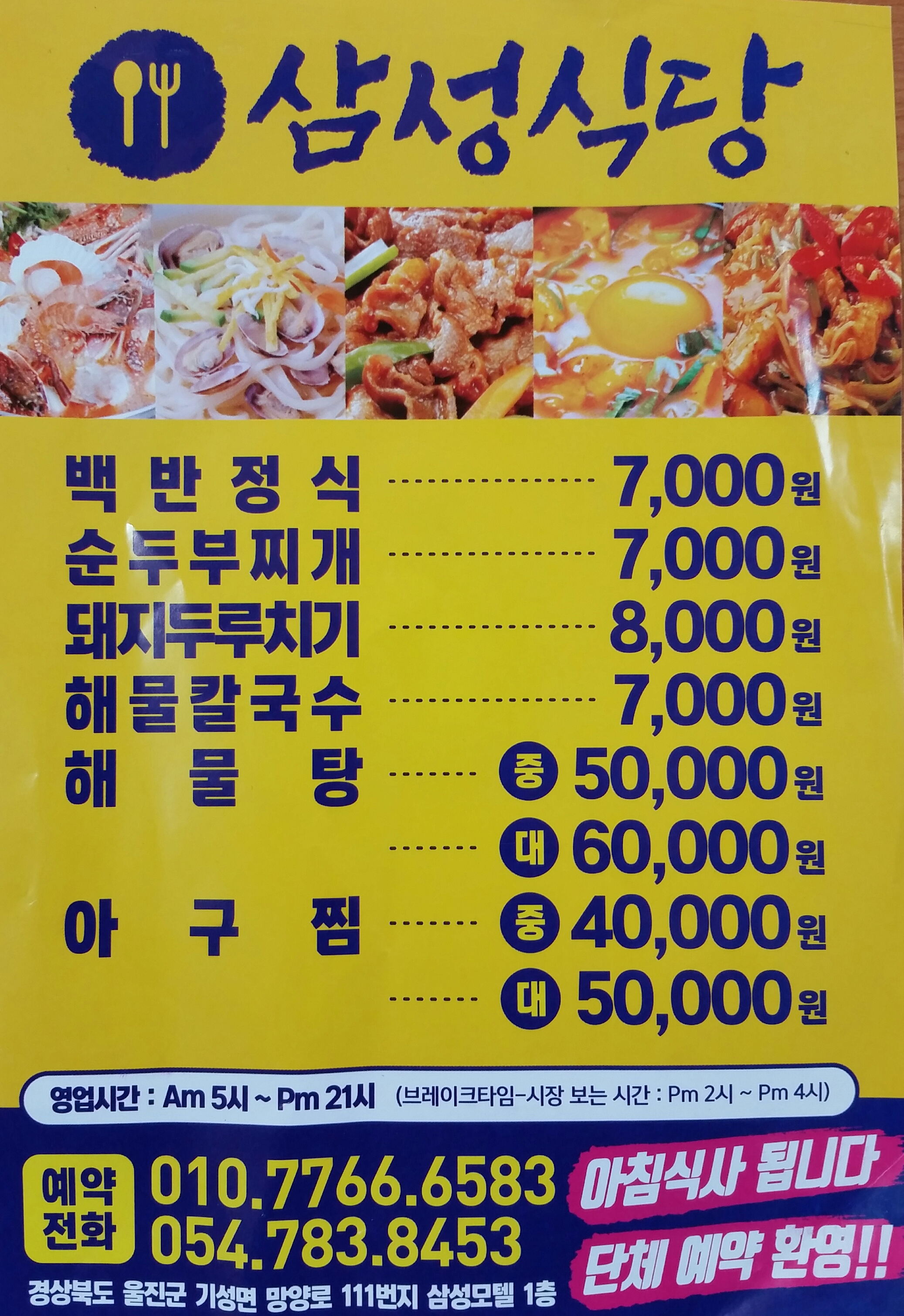 삼성식당