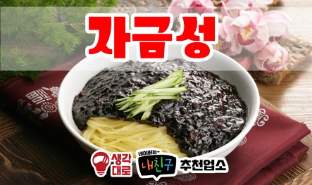 자금성