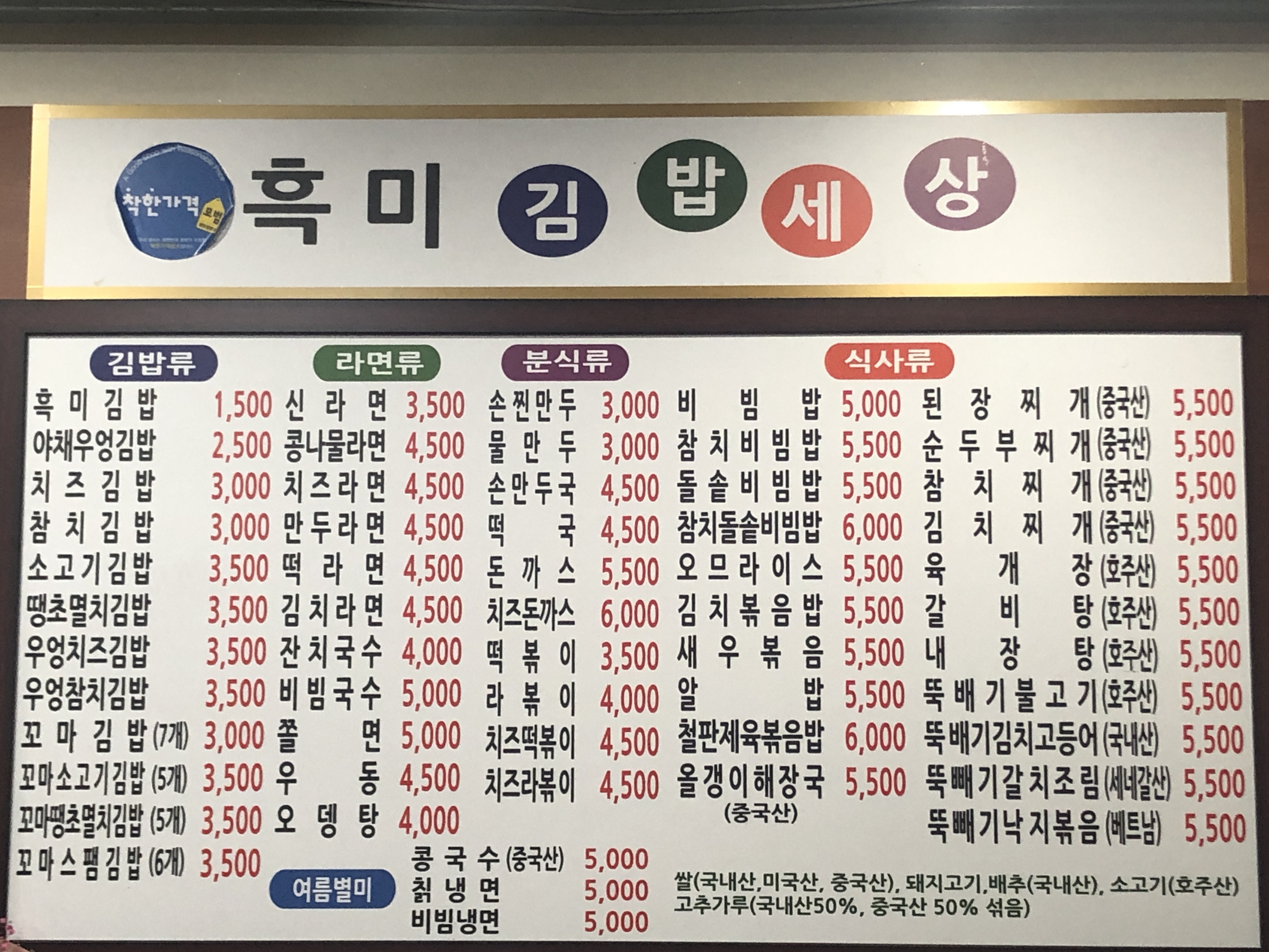 흑미김밥세상